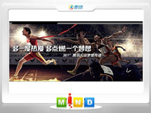 甘肃361度——腾讯大运会梦想传递